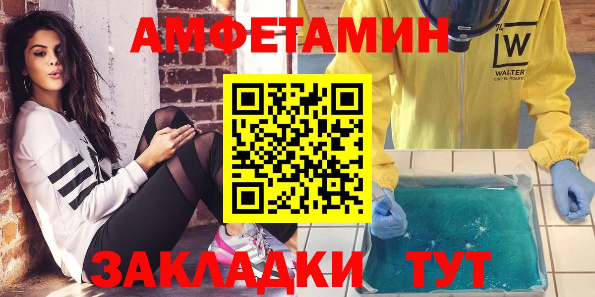 Amphetamine Розовый Кызыл