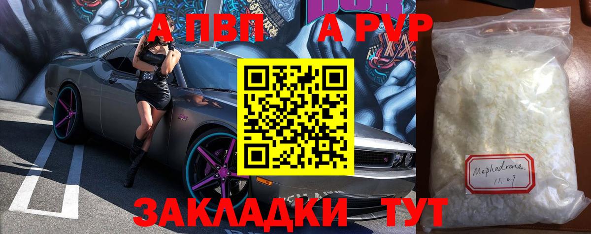 A PVP СК  Alpha-PVP кристаллы  Alfa_PVP  Вход с VPN  Кызыл 