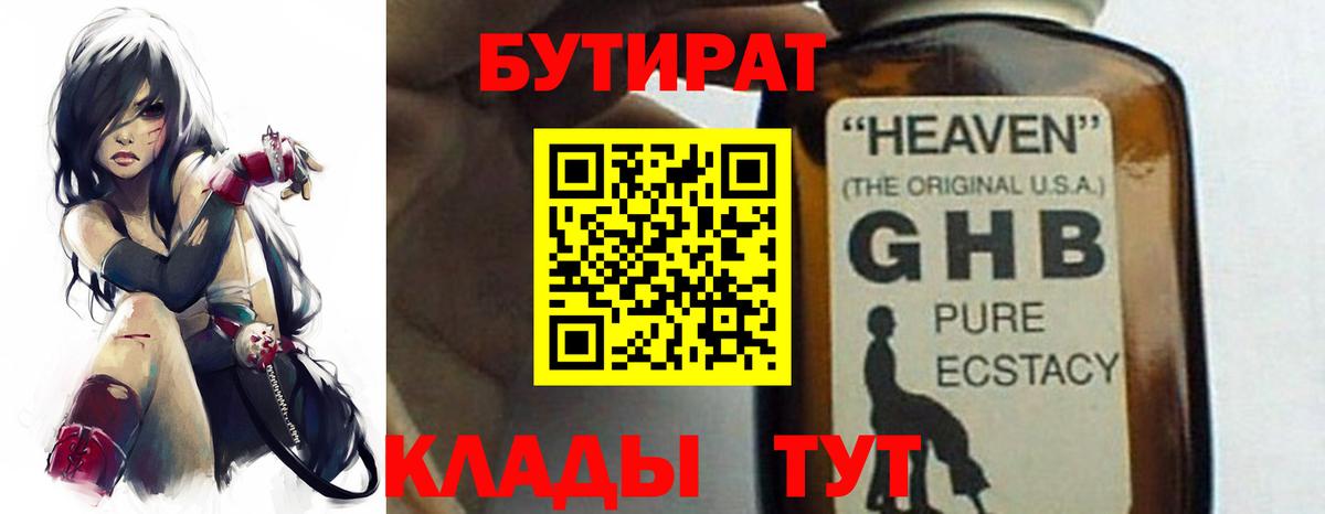 Кызыл  БУТИРАТ  Вход с VPN  БУТИРАТ оксана 