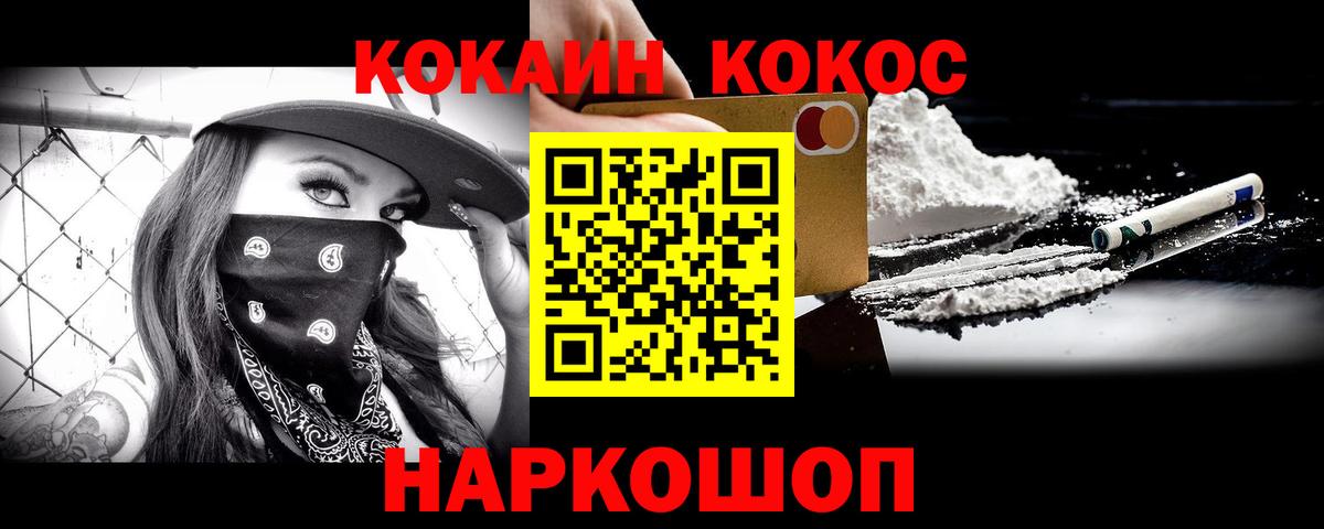 COCAIN 98% Кызыл
