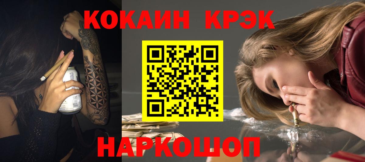 Кокаин  COCAIN Боливия  Вход с VPN  Кызыл 