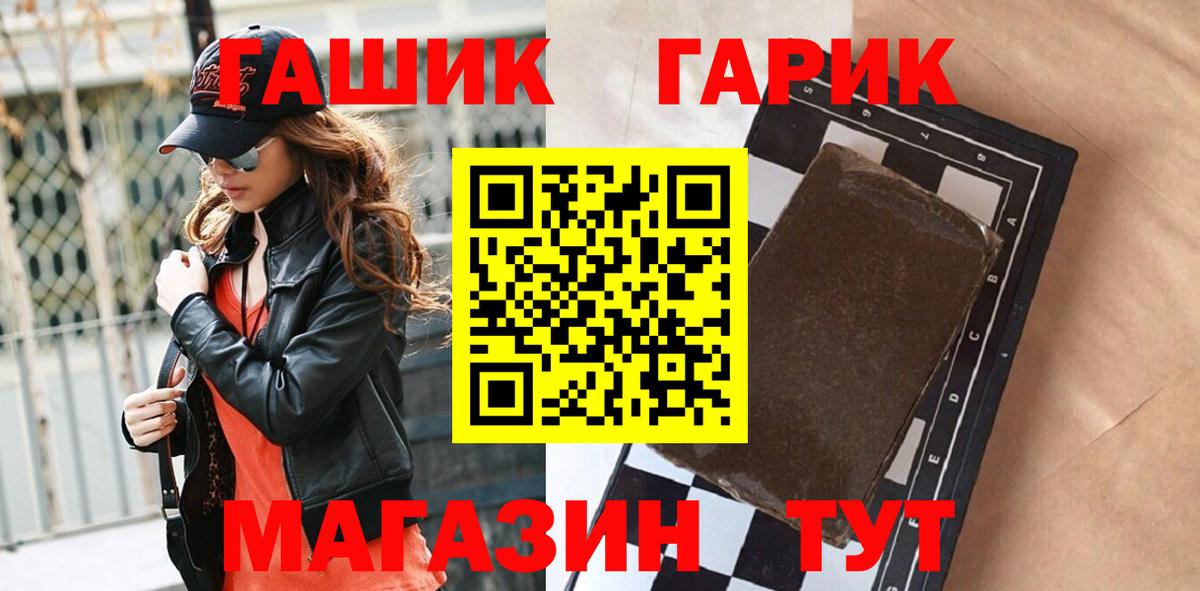 ГАШ гашик  Вход с VPN  ГАШИШ  Кызыл  Гашиш 40% ТГК 