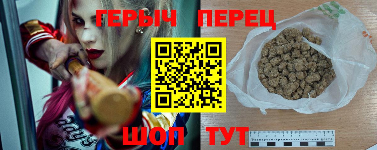 Кызыл  ГЕРОИН герыч  Вход с VPN 