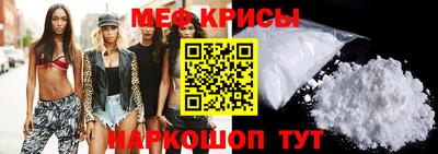 мяу мяу кристалл Заводоуковск