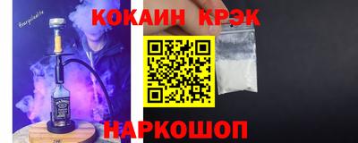 мяу мяу кристалл Заводоуковск