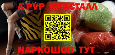 мяу мяу кристалл Заводоуковск