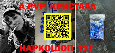 мяу мяу кристалл Заводоуковск
