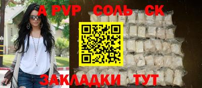 соль ск Жуковский