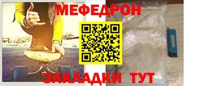 мяу мяу кристалл Заводоуковск