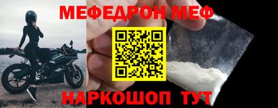 мяу мяу кристалл Заводоуковск