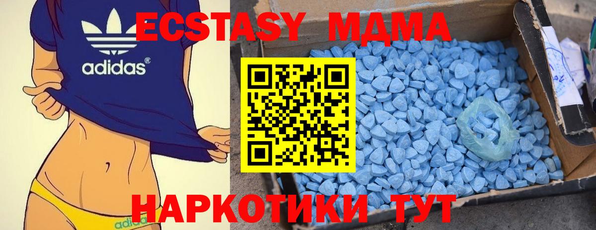 MDMA crystal  Вход с VPN  Кызыл  MDMA  МДМА кристаллы 