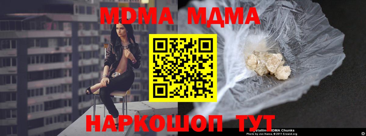 MDMA молли Кызыл