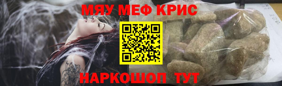 МЕФ мяу мяу  где продают наркотики  МЯУ-МЯУ mephedrone  Кызыл  Вход с VPN  МЯУ-МЯУ 