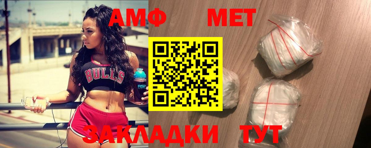 Метамфетамин Декстрометамфетамин 99.9%  Вход с VPN  Кызыл 